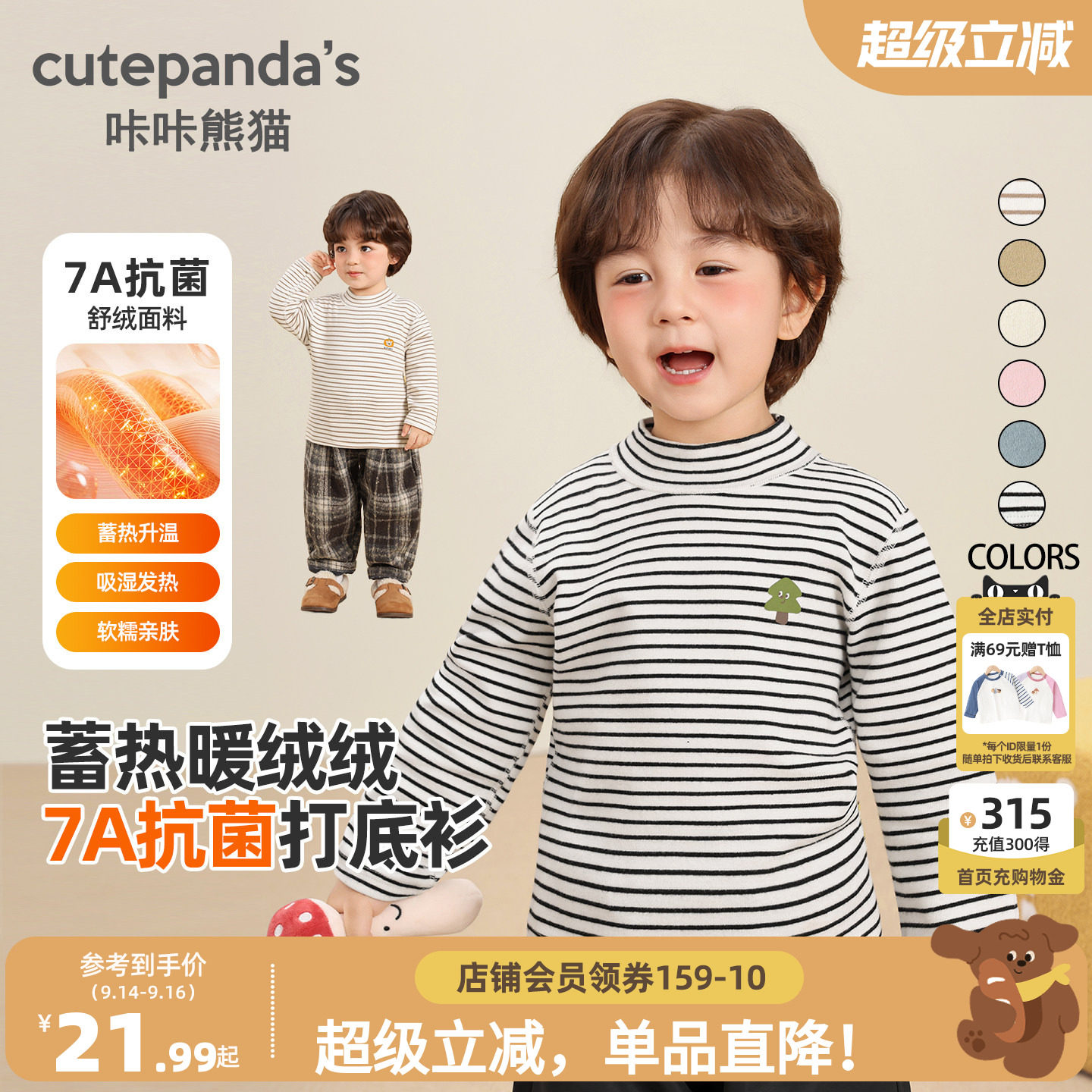 婴儿长袖打底衫休闲高领图片