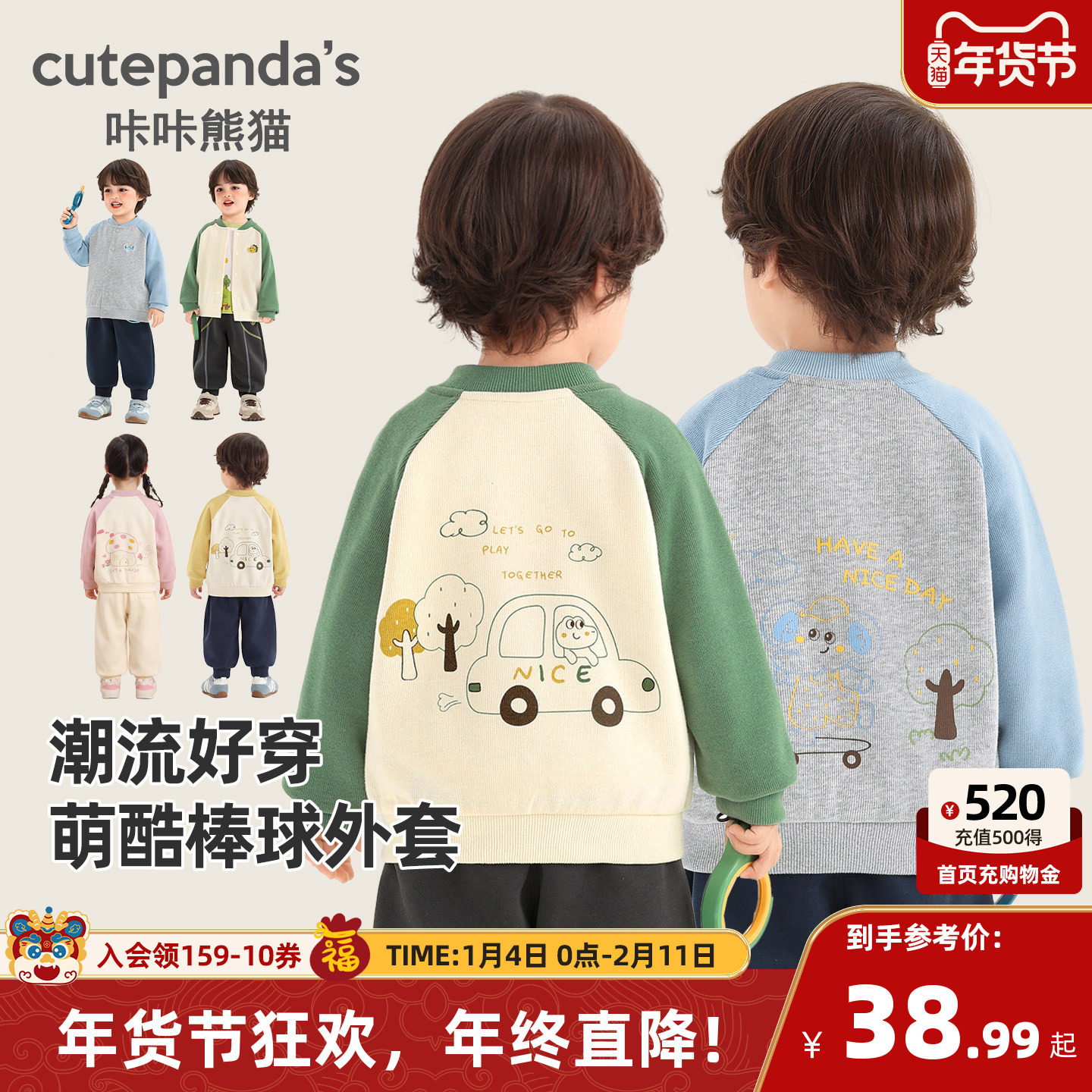 咔咔熊猫宝宝休闲棒球服春款儿童卡通外套春装男童女童户外上衣潮,童装/婴儿装/亲子装,普通外套,淘宝优惠券,粉丝福利购,淘宝优惠卷