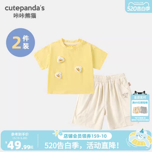 咔咔熊猫宝宝立体卡通套装夏装儿童萌趣纯棉短T短裤两件套夏款潮
