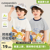 儿童轻薄纯棉上衣夏款 咔咔熊猫宝宝卡通短袖 T恤夏装 男童女童衣服