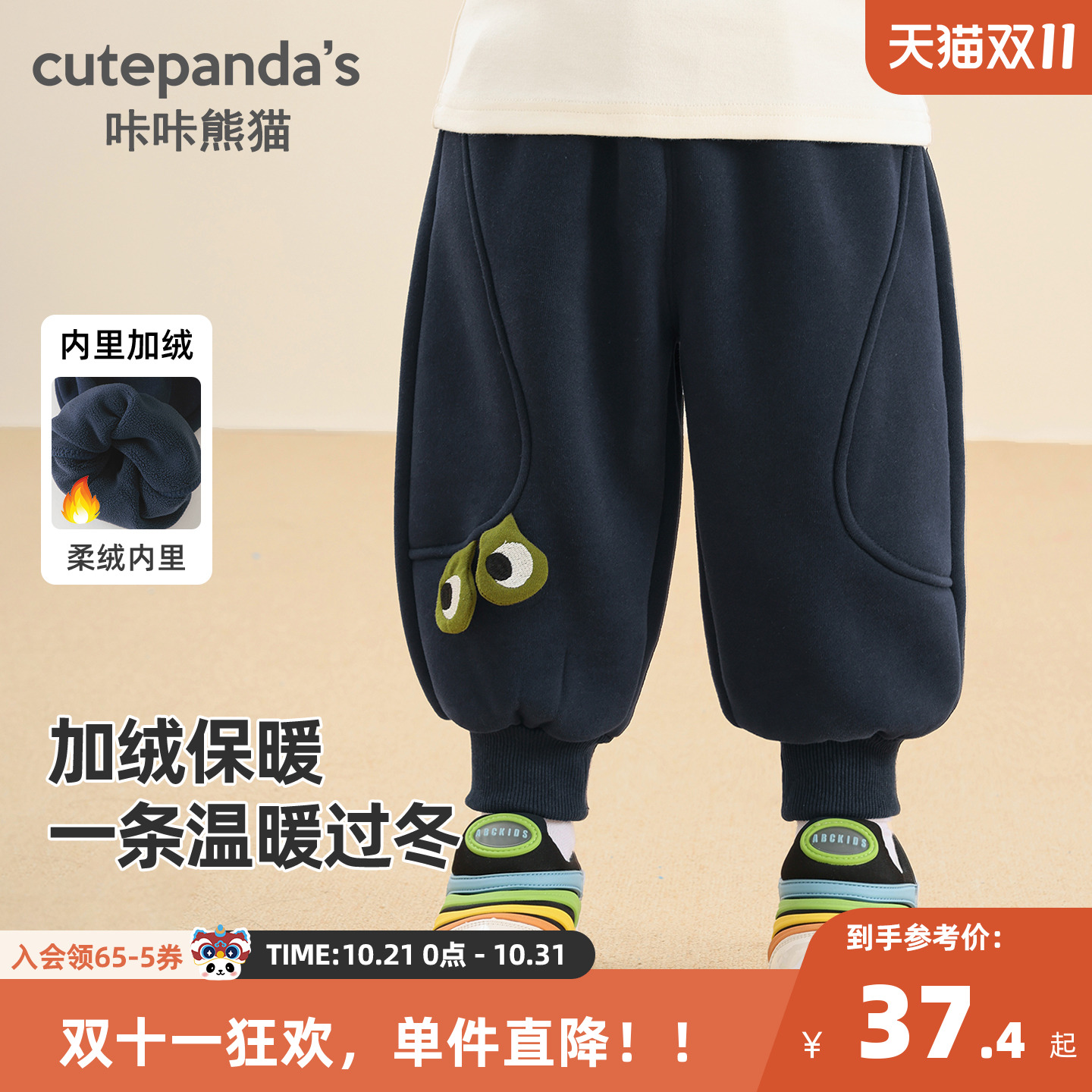 咔咔熊猫宝宝冬季加绒裤子儿童奥粒绒长裤秋冬男女童加厚休闲裤潮