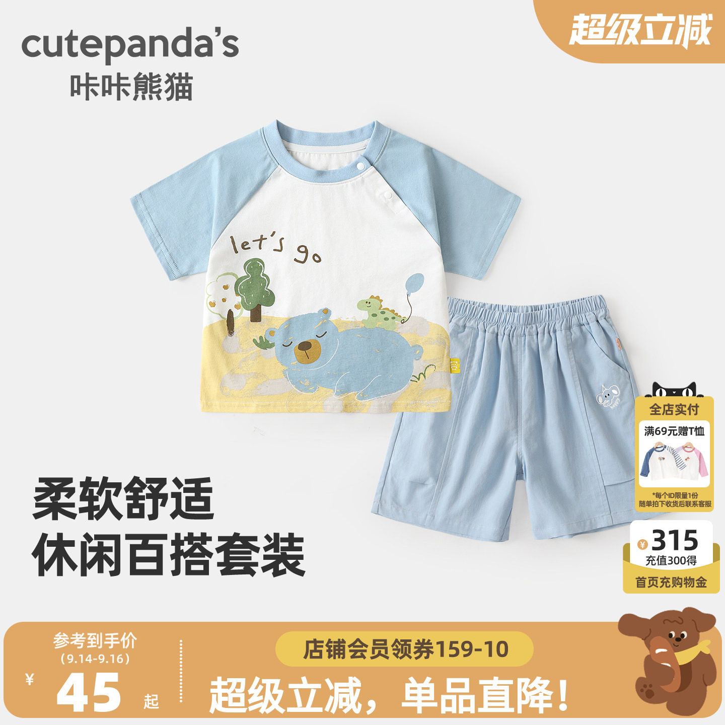 咔咔熊猫宝宝卡通短袖套装夏季男女童纯棉可爱外出两件套夏款童装图片