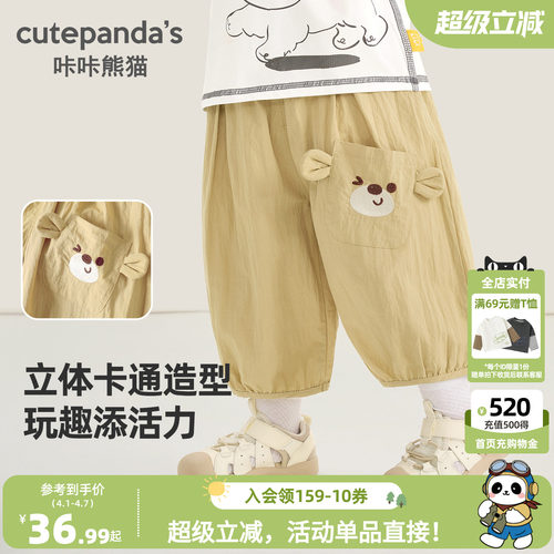 咔咔熊猫宝宝卡通弯刀裤夏装男童轻薄透气七分裤夏款儿童薄款长裤