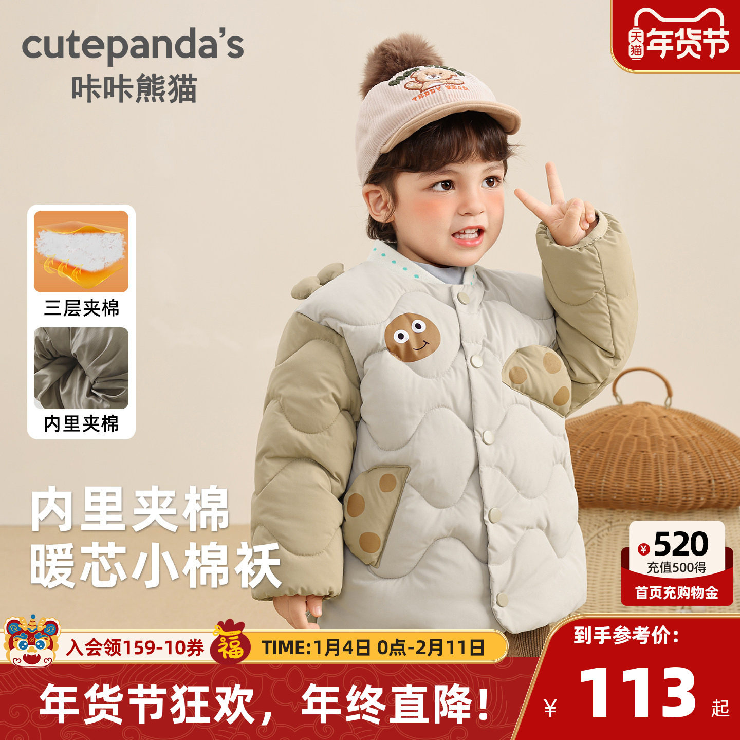 咔咔熊猫宝宝保暖棉服冬装儿童卡通加绒外套冬款男童加厚衣服童装,童装/婴儿装/亲子装,普通外套,淘宝优惠券,粉丝福利购,淘宝优惠卷