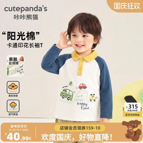 咔咔熊猫男童卡通长袖polo衫秋款儿童宽松翻领上衣宝宝秋季T恤潮
