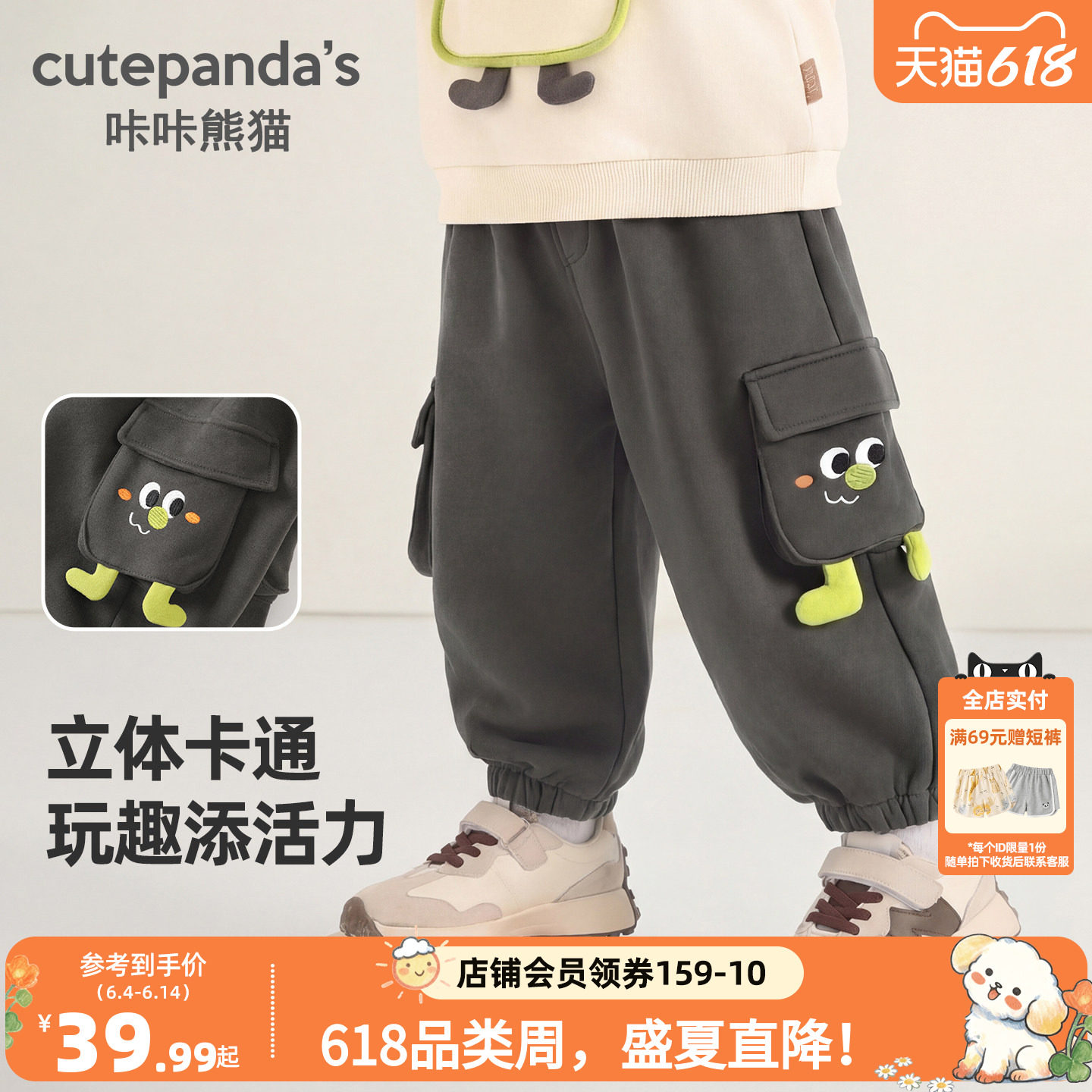 咔咔熊猫宝宝卡通休闲卫裤春款男童女童校园运动长裤春装儿童裤子