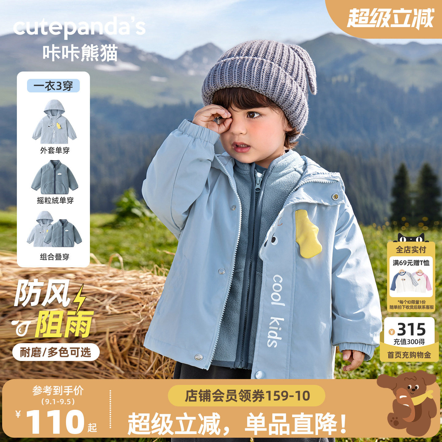 咔咔熊猫宝宝外套春秋图片
