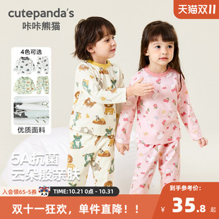两件套儿童家居服 宝宝秋衣秋裤 咔咔熊猫男女童满印内衣套装 秋装