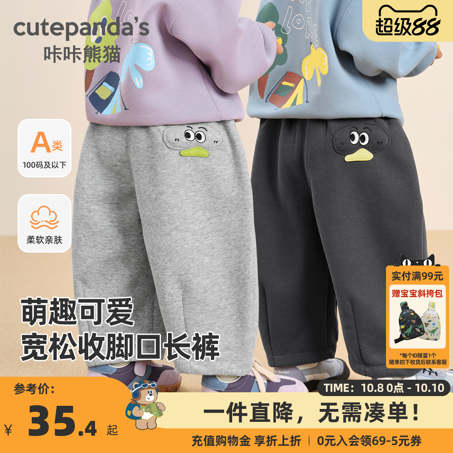 咔咔熊猫宝宝休闲裤子秋装儿童针织卫裤秋款男童女童长裤2025秋季