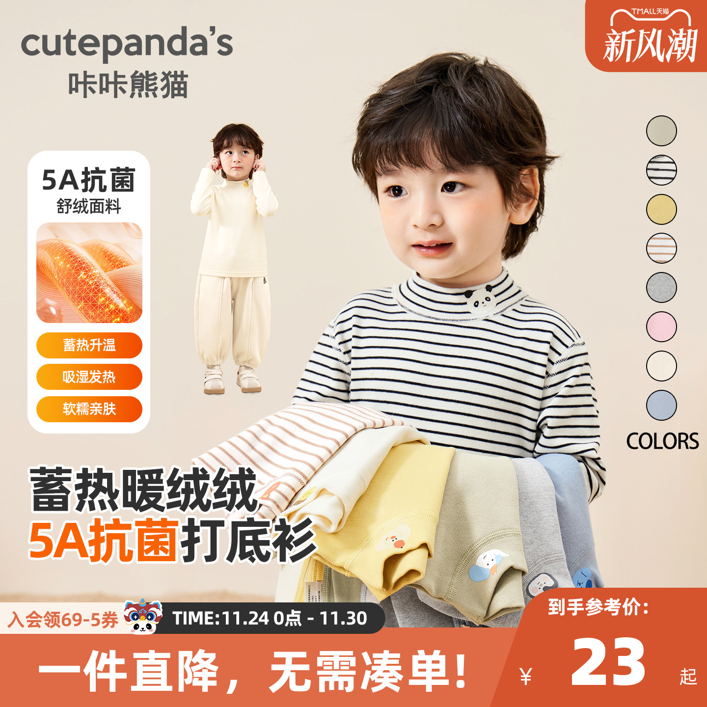 婴儿长袖打底衫休闲高领