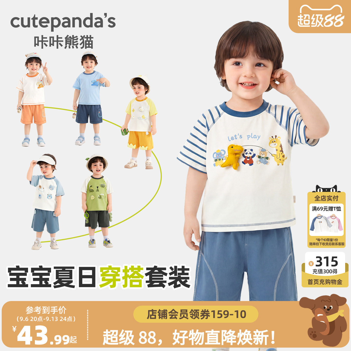 咔咔熊猫宝宝卡通短袖套装夏儿童夏季小童纯棉童装男童女童衣服潮图片