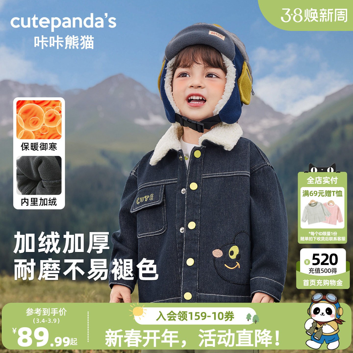 咔咔熊猫宝宝牛仔飞行服加绒冬装儿童加厚秋冬外套男童毛绒上衣潮
