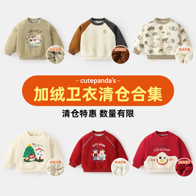 【卫衣清仓】宝宝卡通卫衣冬装儿童圆领上衣秋冬男童女童加绒衣服