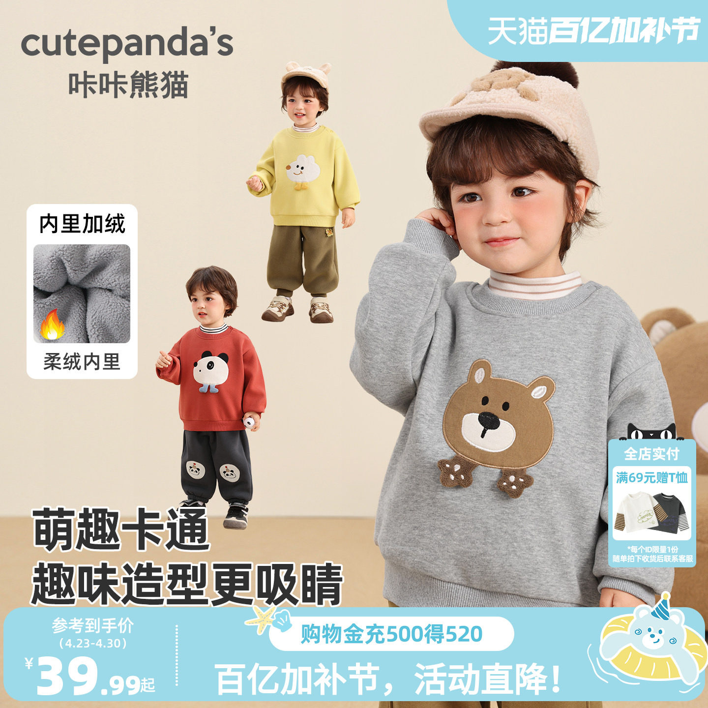 咔咔熊猫宝宝卡通加绒卫衣秋冬男女童加厚保暖上衣冬装儿童衣服潮