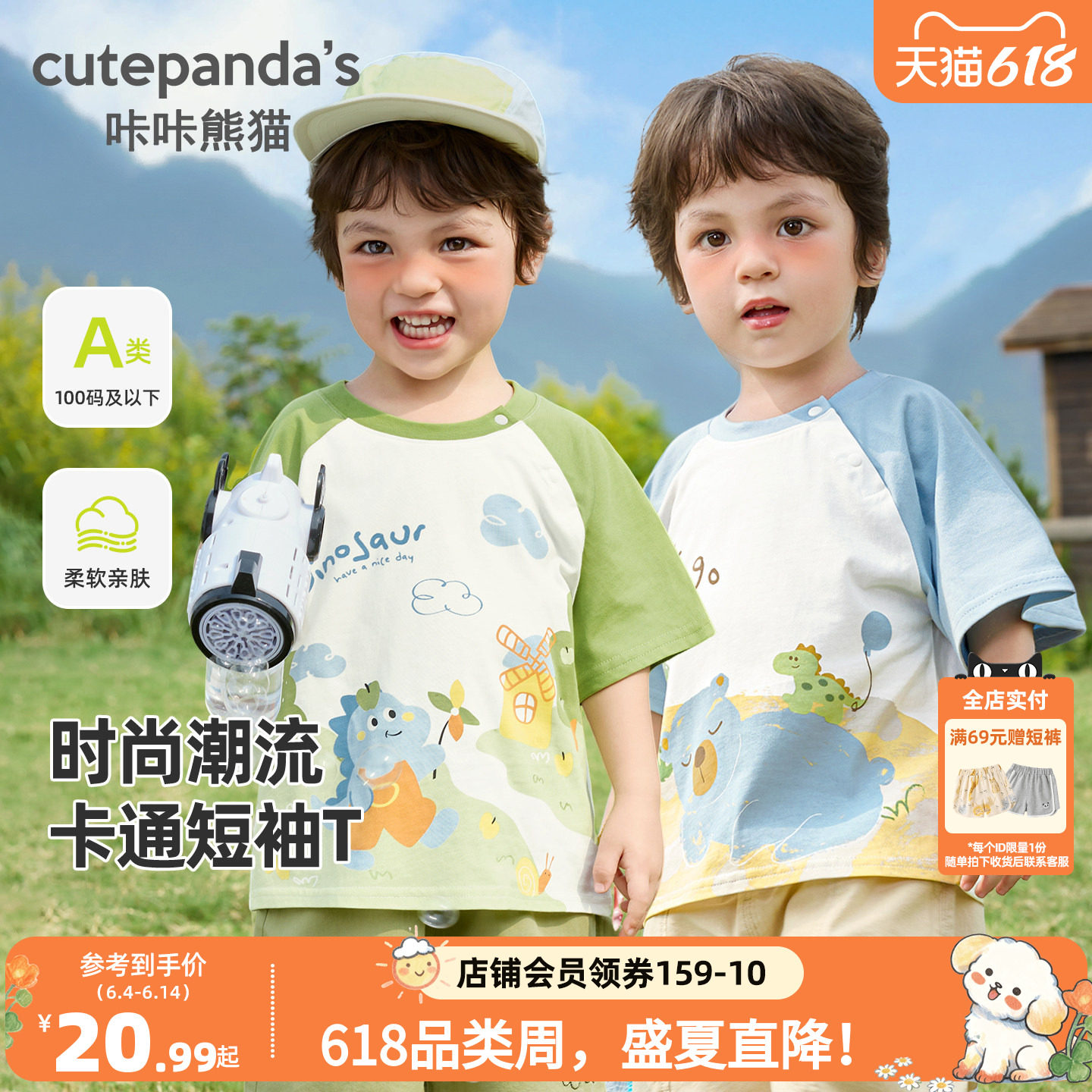 咔咔熊猫童装宝宝男童短袖T恤夏季儿童纯棉上衣女童可爱小童衣服
