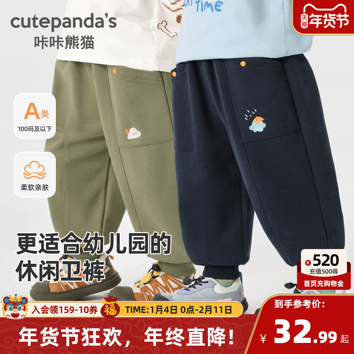 咔咔熊猫宝宝裤子春款儿童运动校园裤宽松早春季男童长裤婴儿童装,童装/婴儿装/亲子装,裤子,淘宝优惠券,粉丝福利购,淘宝优惠卷