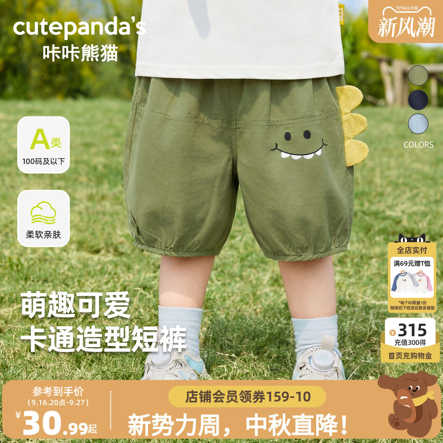 咔咔熊猫宝宝卡通短裤夏装男童女童纯棉休闲五分裤夏款儿童运动裤