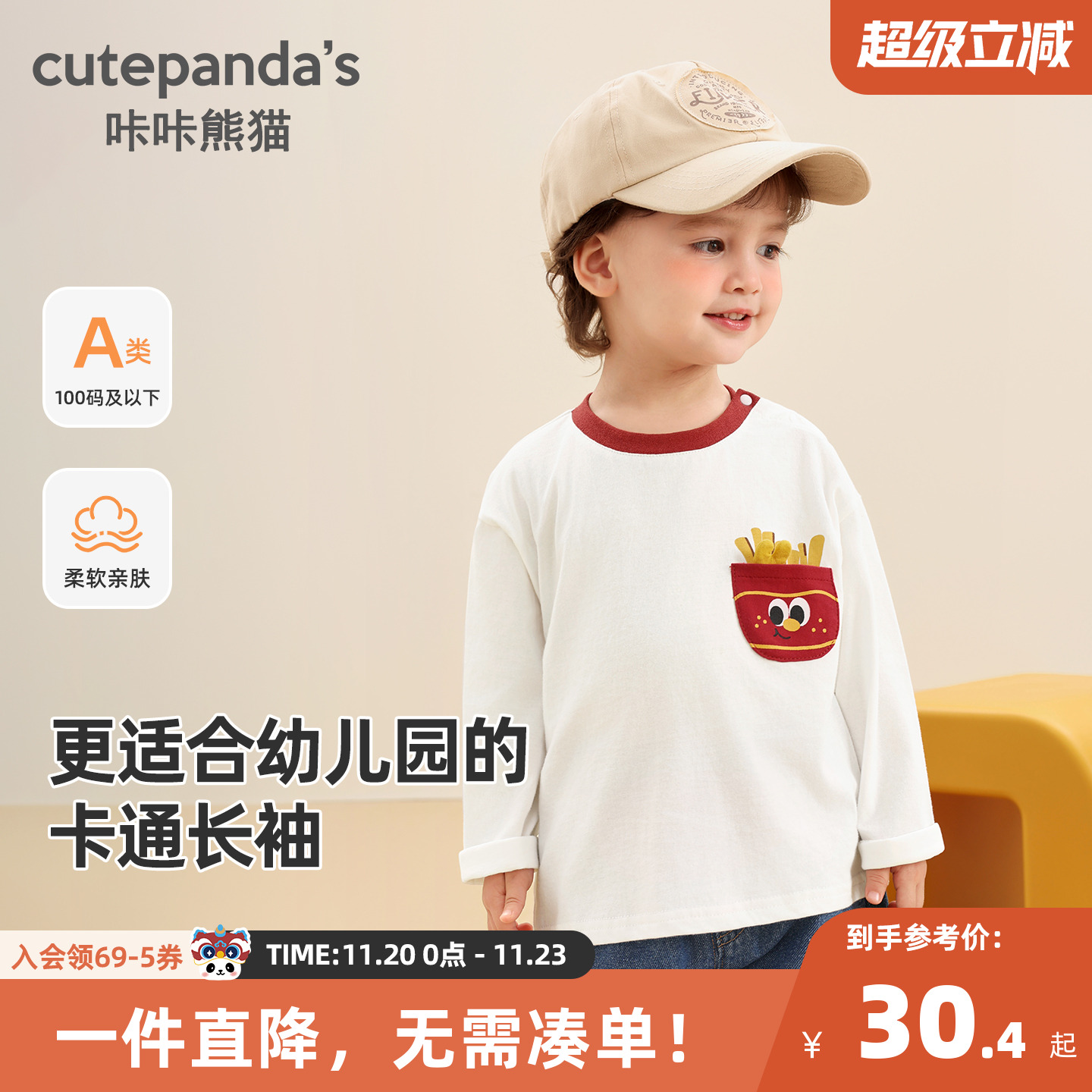 咔咔熊猫宝宝长袖T恤秋装