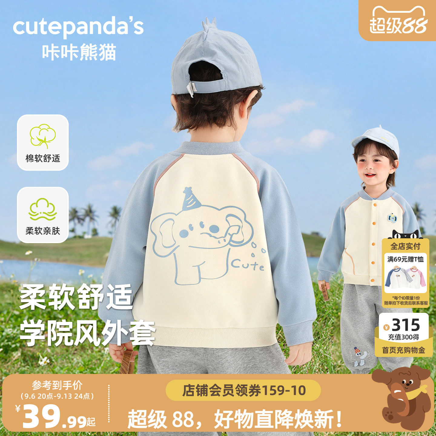 咔咔熊猫男童外套秋季宝宝棒球服图片