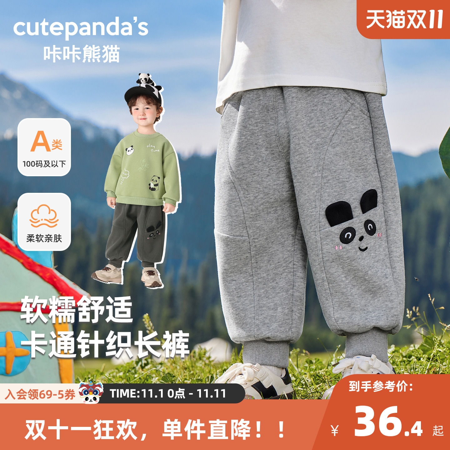 宝宝休闲卡通卫裤秋装