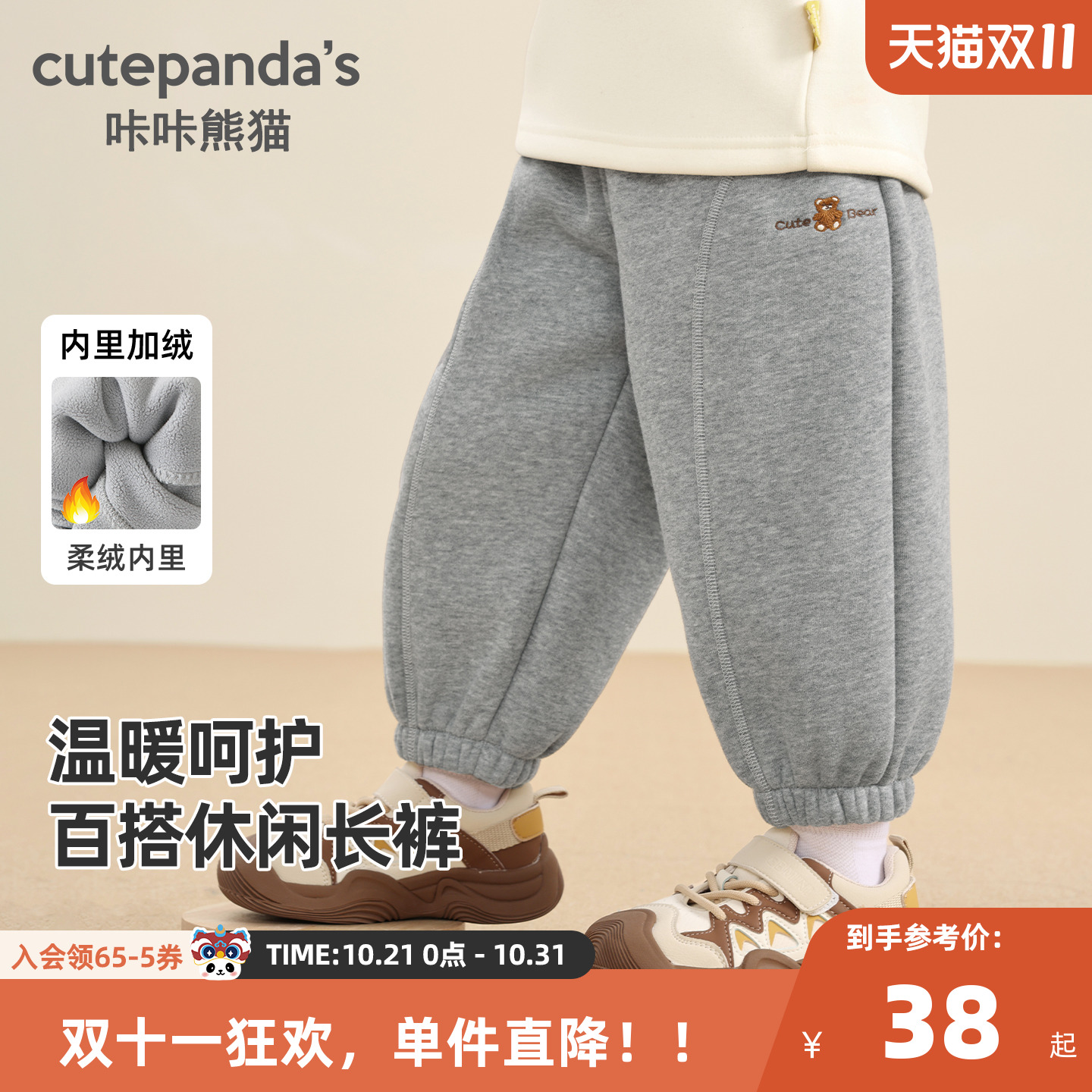 咔咔熊猫婴儿宝宝春秋休闲牛仔裤