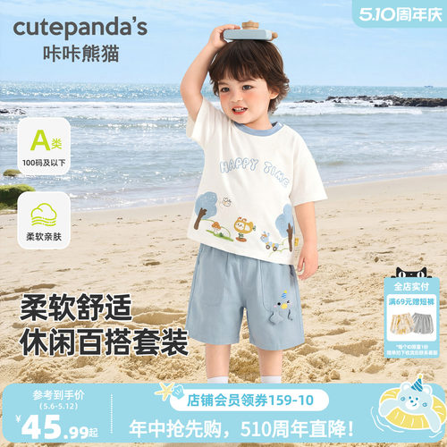 咔咔熊猫宝宝轻薄短T短裤套装夏款男童卡通休闲两件套夏日童装潮
