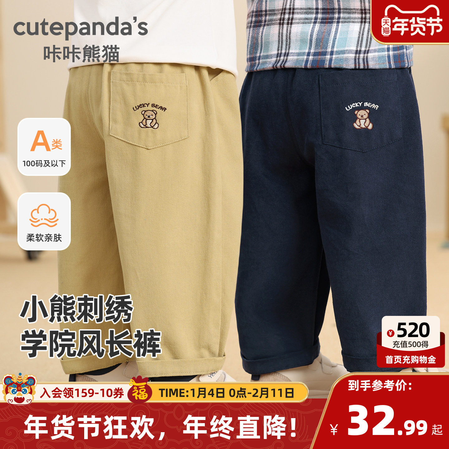 咔咔熊猫男童裤子春季宝宝休闲长裤婴儿2026新款小童春装儿童童装,童装/婴儿装/亲子装,裤子,淘宝优惠券,粉丝福利购,淘宝优惠卷