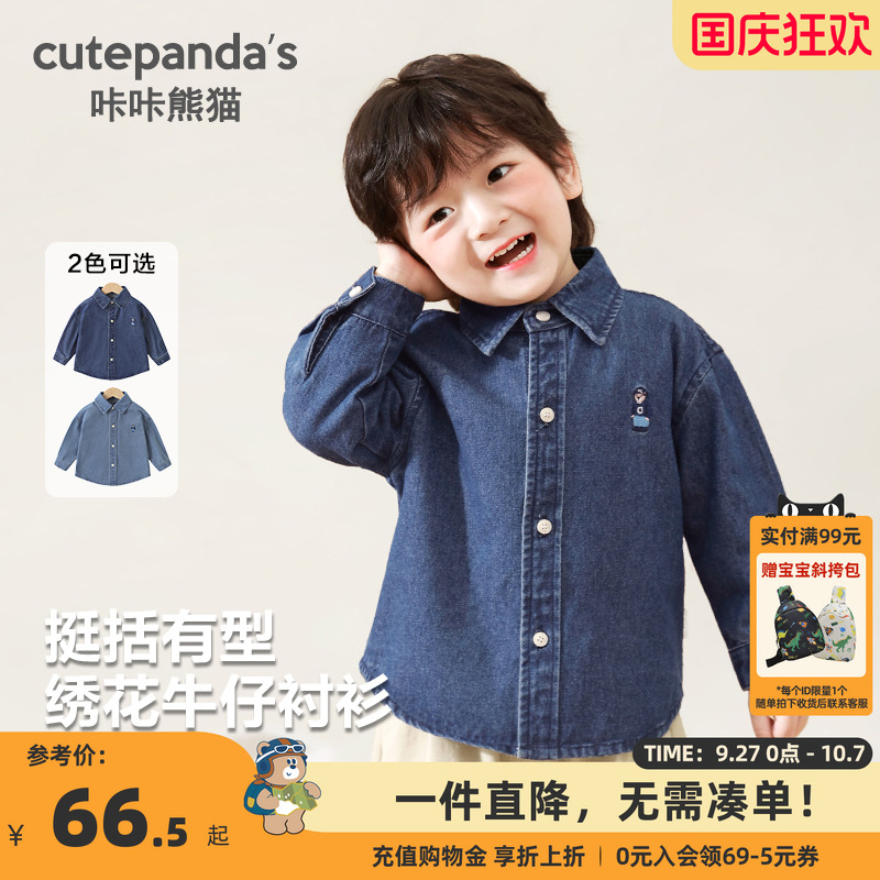 CUTEPANDA'S/咔咔熊猫牛仔衬衫
