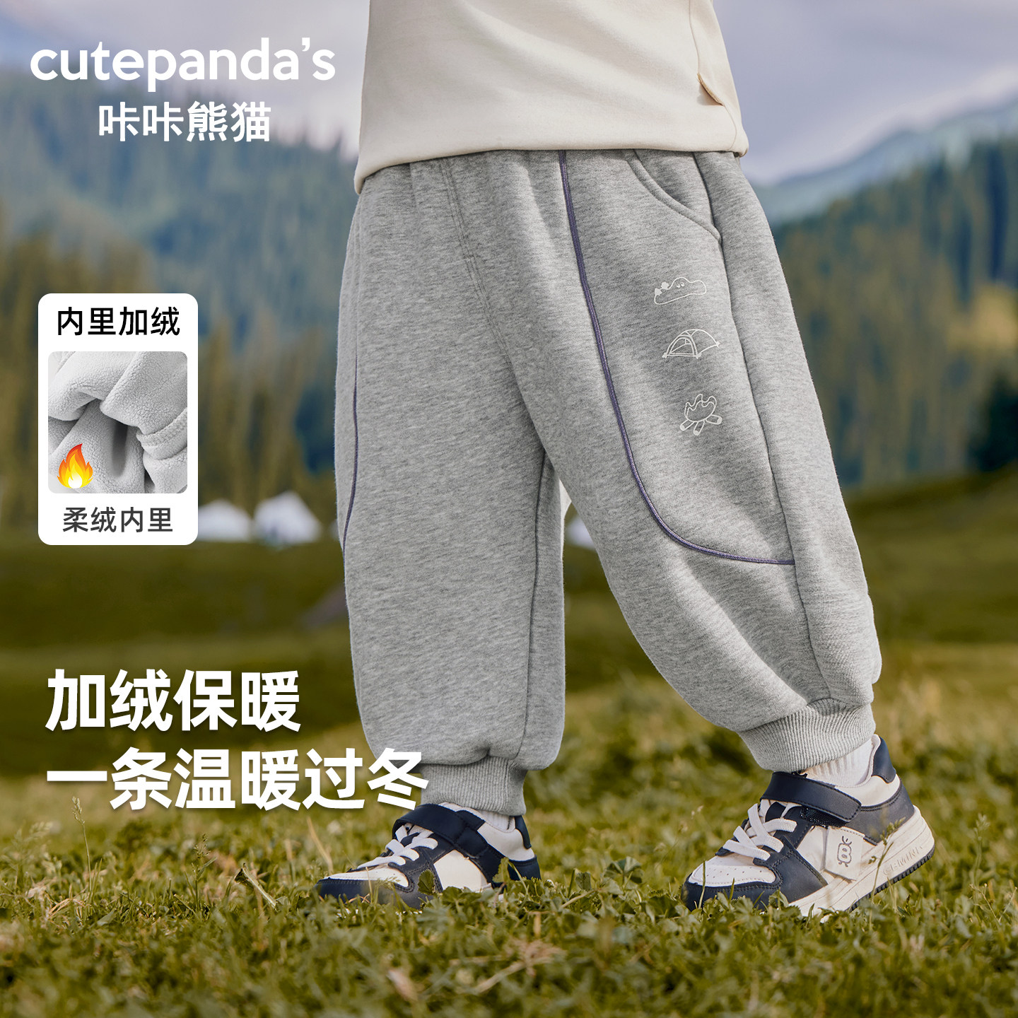 咔咔熊猫男童裤子冬季