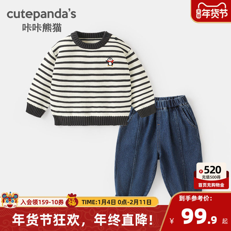 咔咔熊猫宝宝毛衣牛仔裤套装秋冬儿童冬季童装两件套男童女童衣服,童装/婴儿装/亲子装,套装,淘宝优惠券,粉丝福利购,淘宝优惠卷