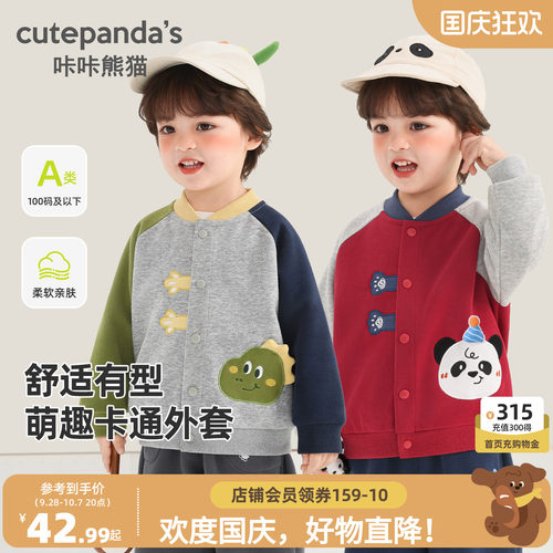 咔咔熊猫宝宝休闲卡通外套春秋男童户外棒球服上衣秋季女童衣服潮
