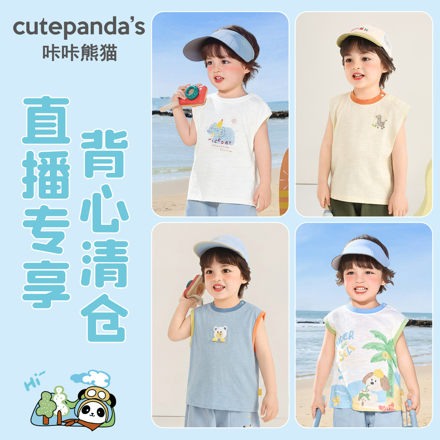 【直播清仓背心】宝宝抑菌卡通背心夏装儿童无袖坎肩轻薄夏款男童图片