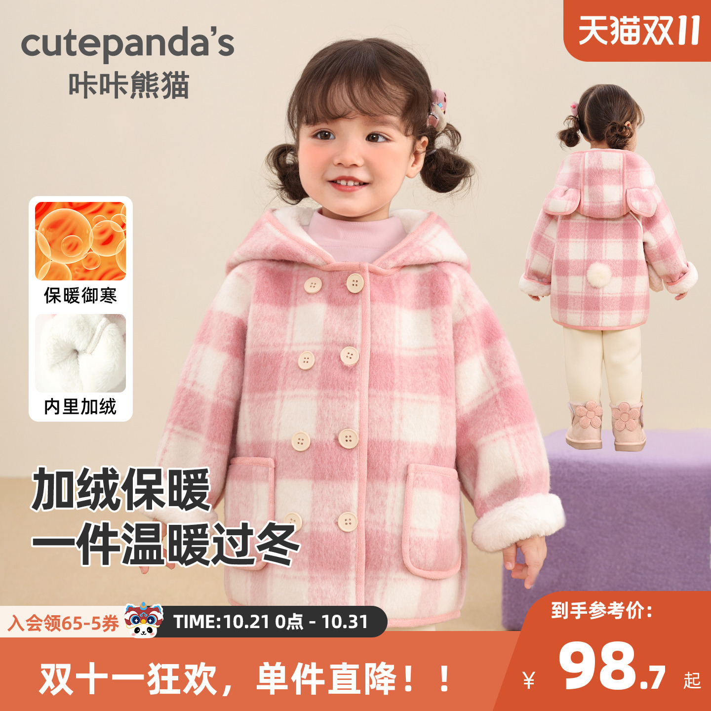 咔咔熊猫女童可爱格子外套秋冬女宝加绒保暖连帽衫冬装女孩衣服潮