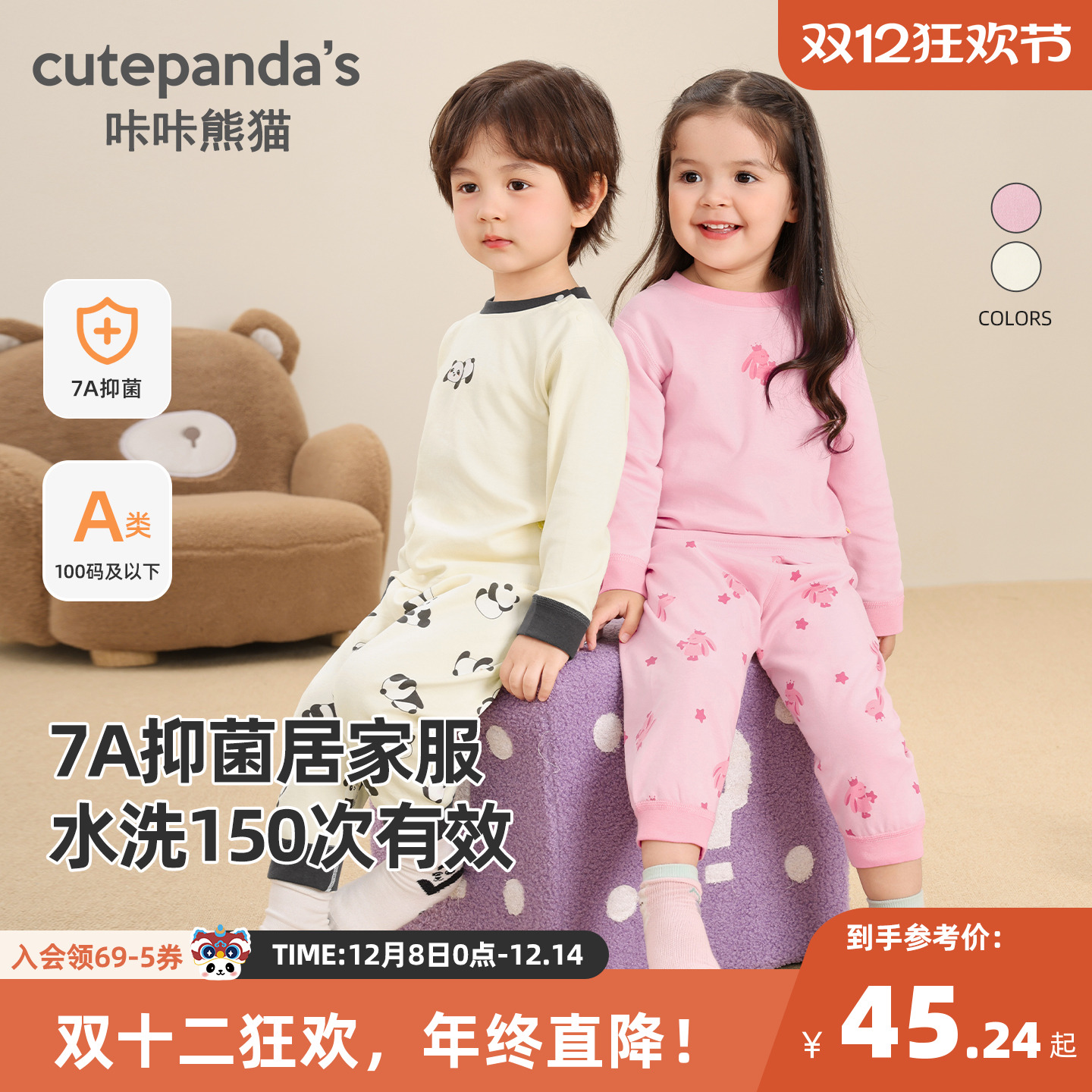 【7A抑菌】宝宝卡通休闲家居服秋装男童可爱睡衣套装女童秋衣秋裤