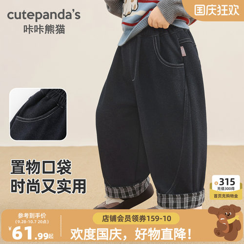 咔咔熊猫宝宝加厚保暖牛仔裤冬季男童休闲加绒长裤冬款儿童裤子潮