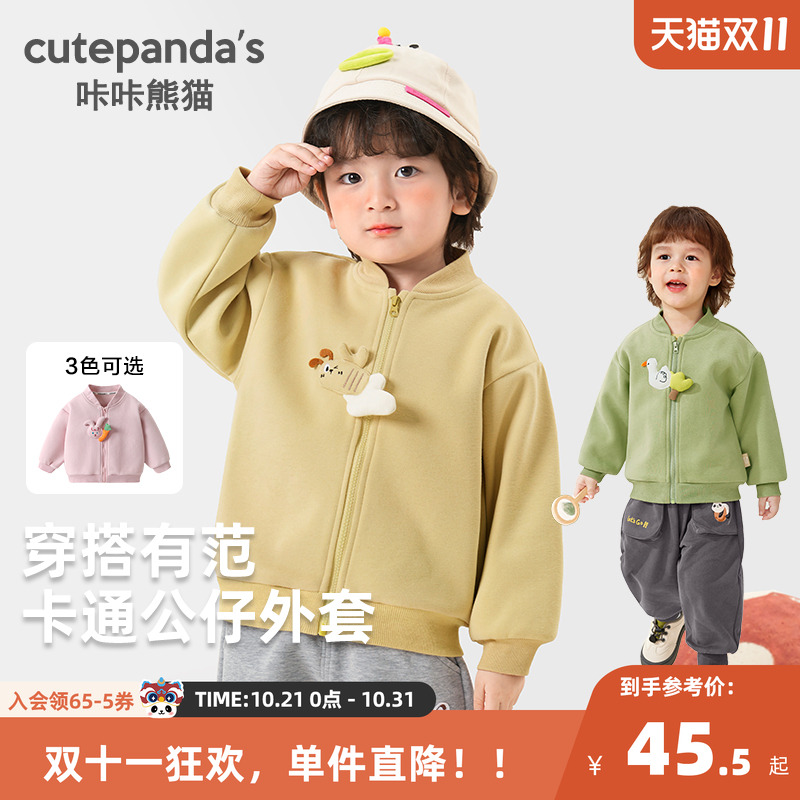 咔咔熊猫宝宝简约休闲外套秋款儿童纯色舒适上衣秋装男童秋季衣服
