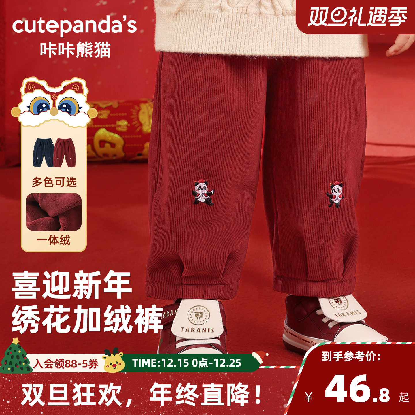 咔咔熊猫宝宝加绒裤子冬装儿童加厚长裤男童女童冬季年装红色棉裤