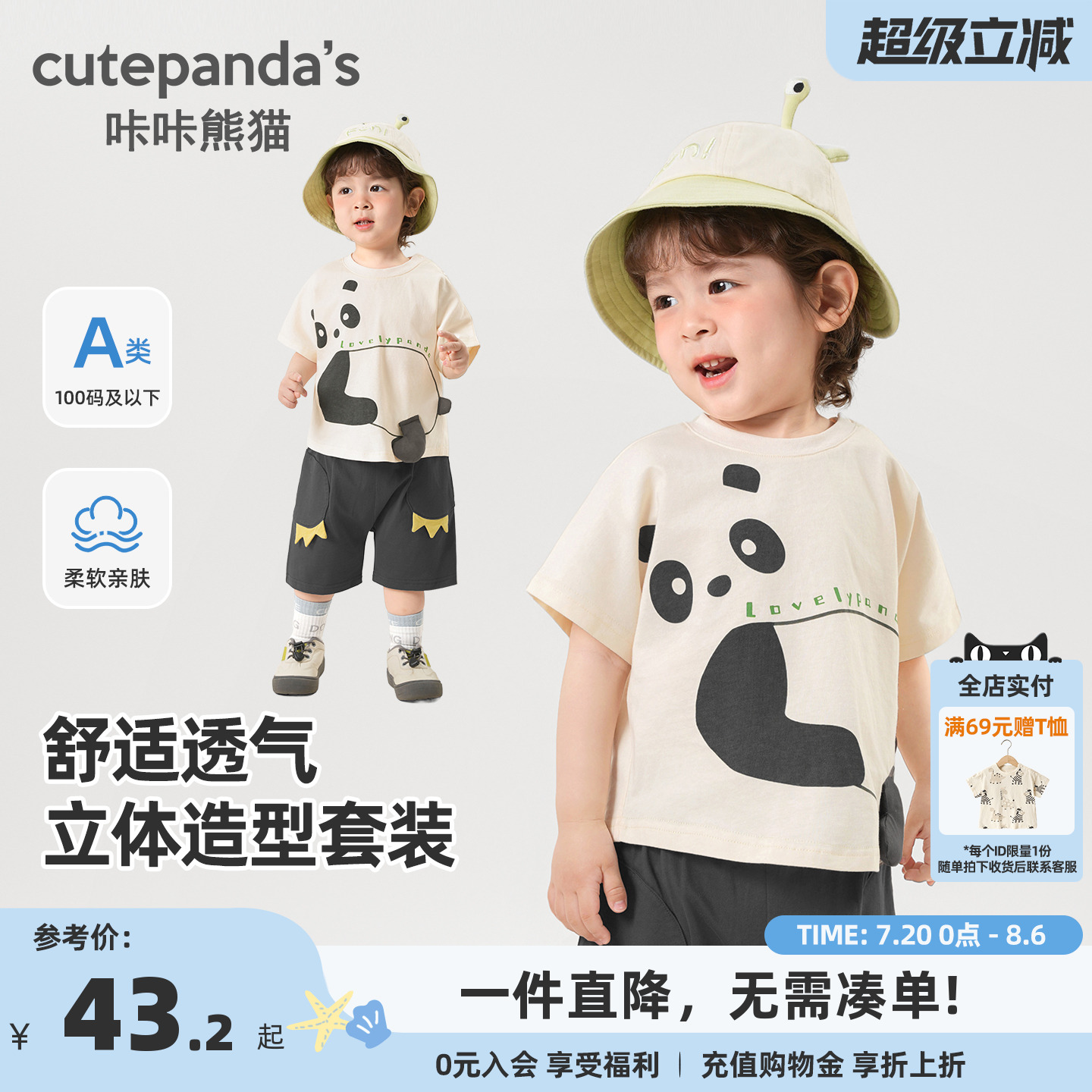 咔咔熊猫婴儿夏季短袖短裤两件套