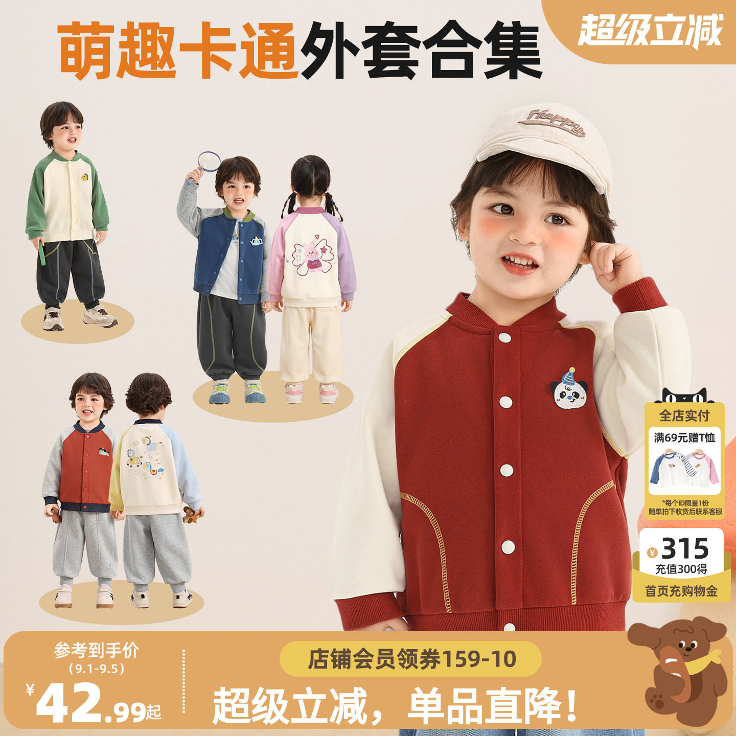 咔咔熊猫宝宝卡通印花棒球服春装图片