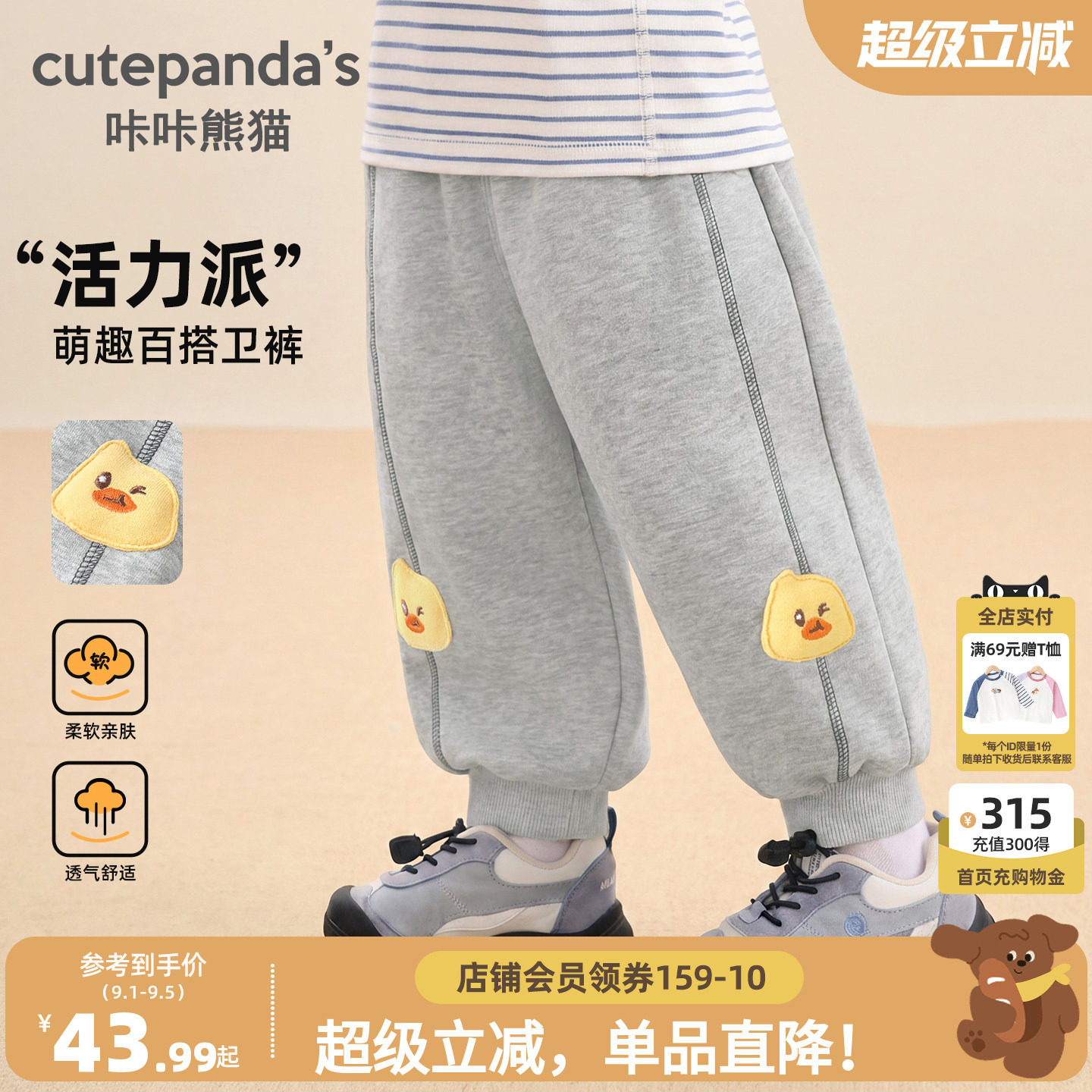 咔咔熊猫宝宝卡通休闲束脚裤秋季男女童运动慢跑长裤秋款儿童裤子