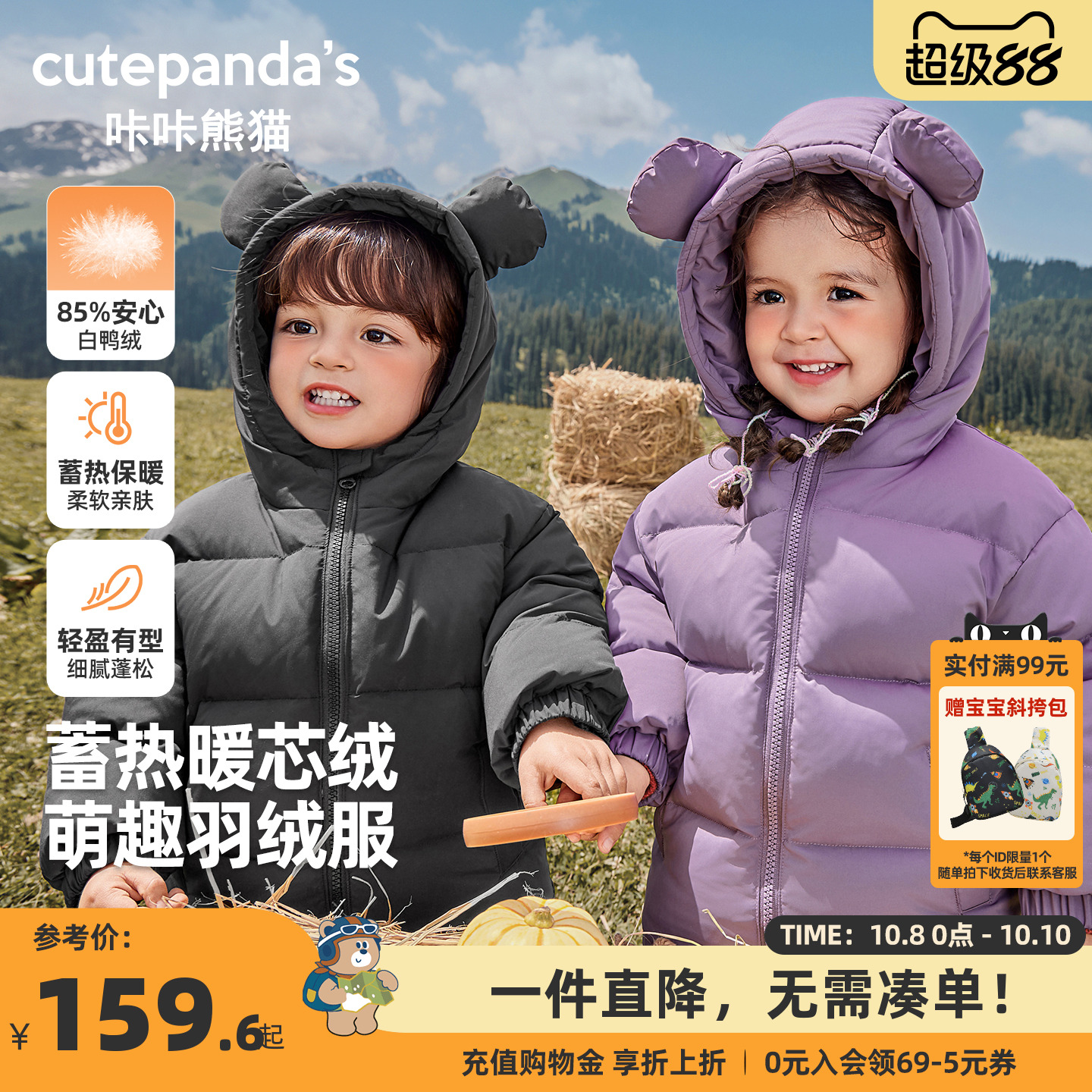 咔咔熊猫宝宝冬季连帽羽绒服儿童短款羽绒外套男童女童冬装上衣潮