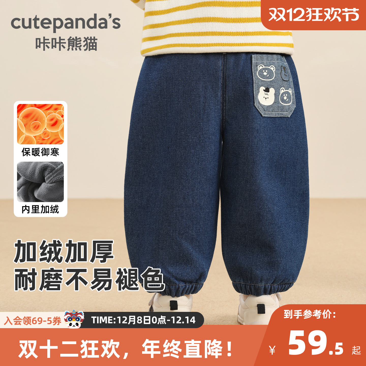 咔咔熊猫宝宝加绒牛仔裤秋冬儿童加厚冬季裤子男童保暖长裤冬装潮