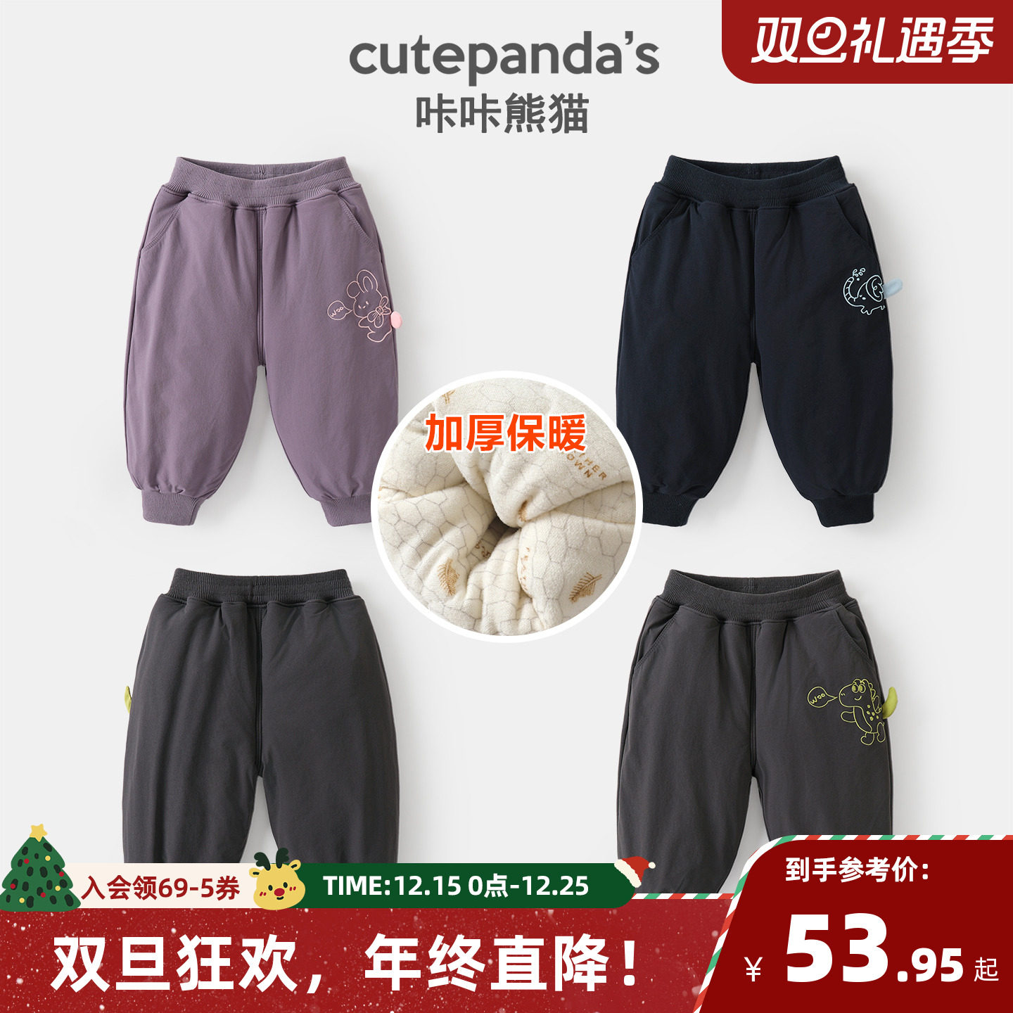 咔咔熊猫男童加绒裤子冬款儿童加厚保暖长裤冬装宝宝女童休闲卫裤