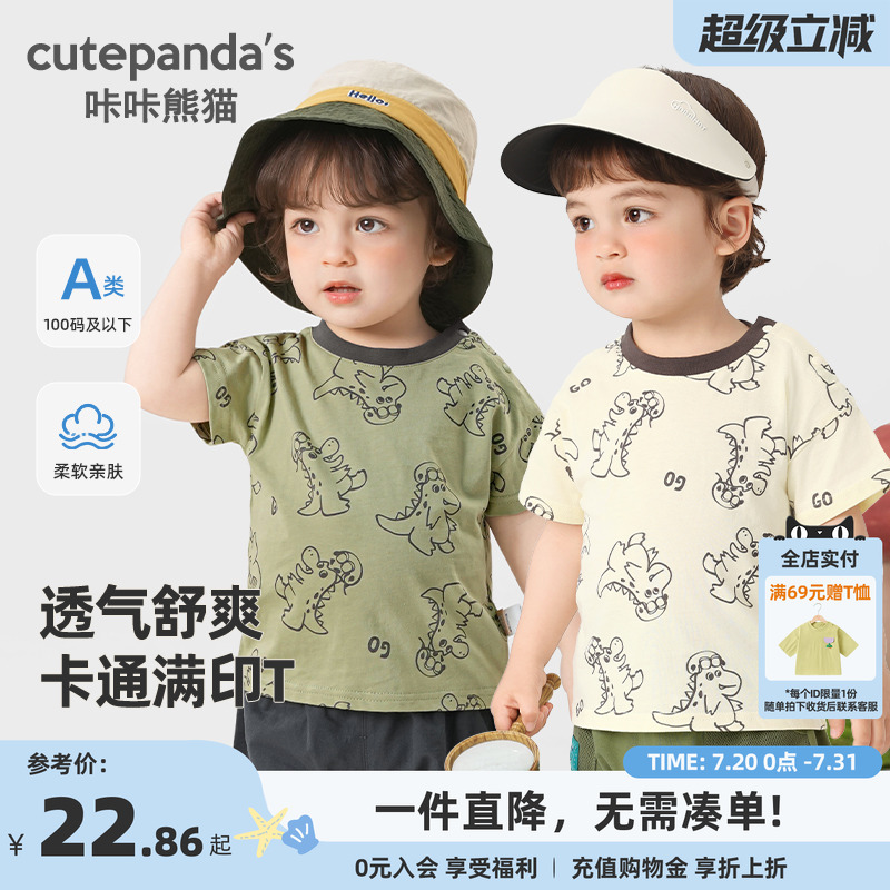咔咔熊猫男童短袖T恤夏装婴儿衣服休闲女童宝宝儿童小童春夏半袖