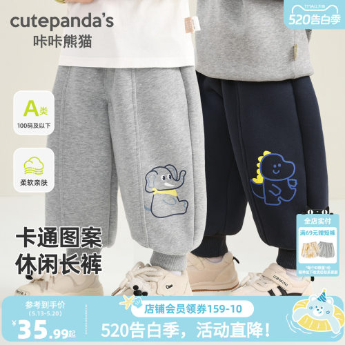 咔咔熊猫男童裤子春款