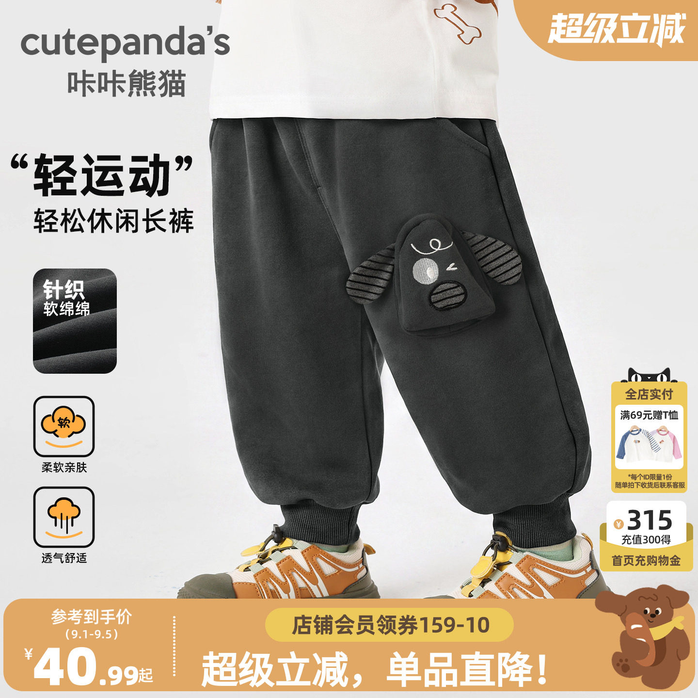 咔咔熊猫宝宝卡通运动卫裤秋款男童休闲可爱束脚裤秋装儿童裤子潮
