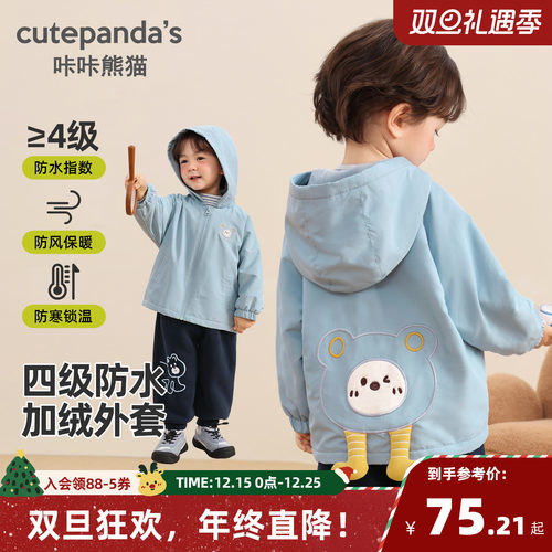 咔咔熊猫宝宝加绒梭织外套秋冬儿童加厚保暖连帽衫冬款女童衣服潮