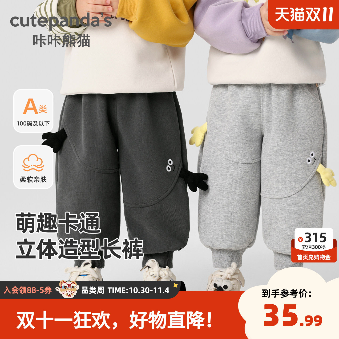 咔咔熊猫宝宝休闲卡通卫裤春秋儿童宽松束脚裤秋装可爱女童裤子