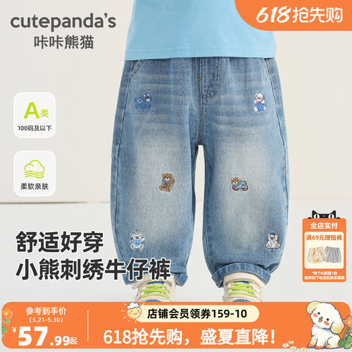 咔咔熊猫宝宝卡通牛仔裤春秋男童时尚休闲长裤春季儿童裤子春款潮