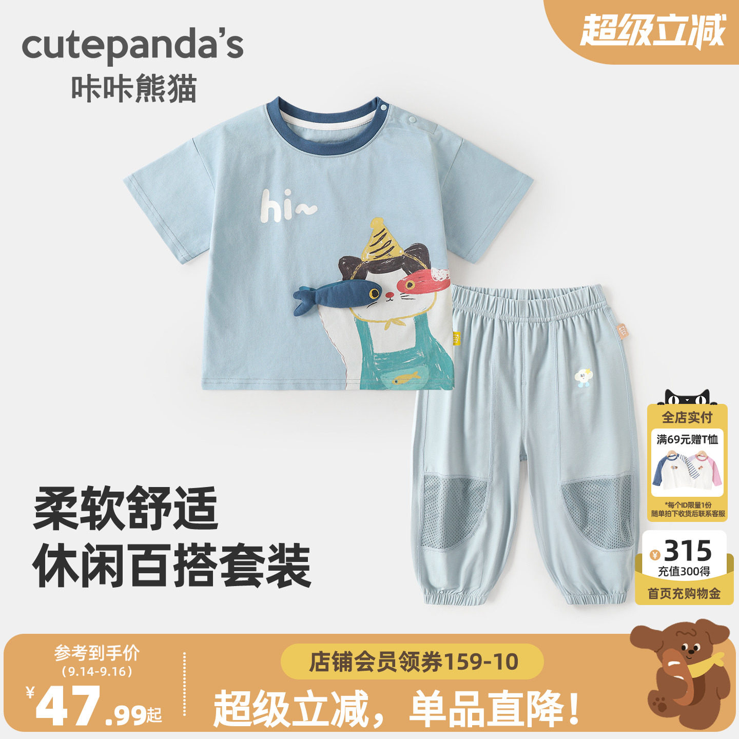 宝宝立体卡通休闲套装夏季男童女童纯棉短袖抑菌防蚊裤两件套夏款图片